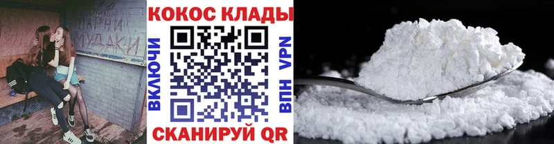 COCAIN 97%  Купить закладки  Кяхта 