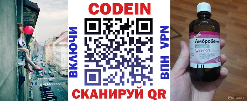 Купить где  Кяхта  Кодеин напиток Lean (лин) 
