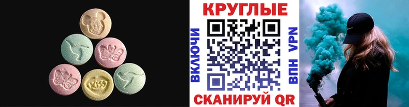 Экстази VHQ  Купить где  Кяхта 